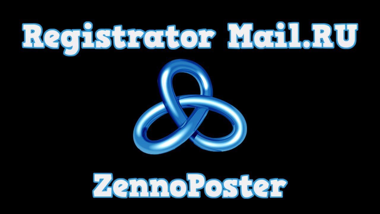 Регистрация ящиков Mail смотреть онлайн