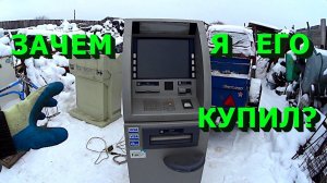 Купил банкомат! Зачем??? Разобрал необычную американскую бандурину!