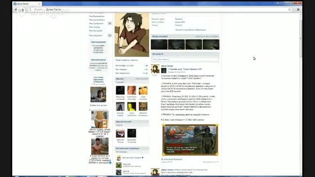 как поменять название чего нибудь в вк смотреть онлайн
