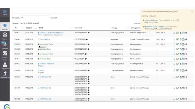 Контрагенты в CRM — Stream Telecom смотреть онлайн
