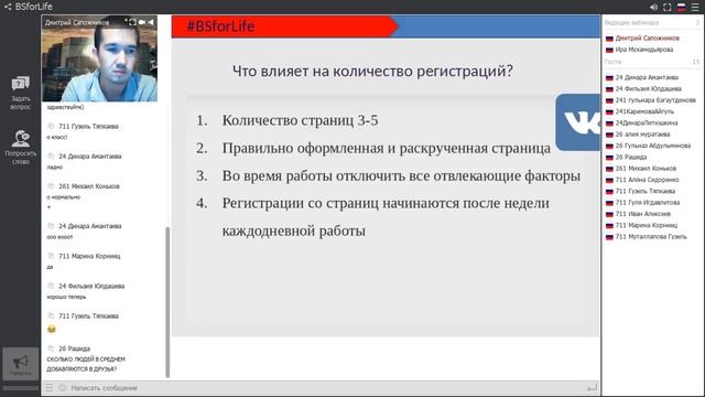 Рекрутинг ВК / новое / Регистрации продолжаются смотреть онлайн