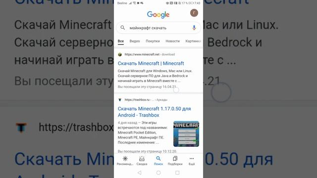 Как скачать майнкрафт в любом телефоне смотреть онлайн
