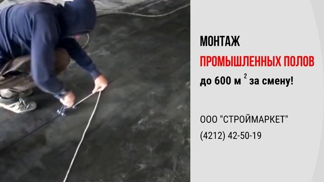 Процесс нарезки швов по бетонному полу смотреть онлайн