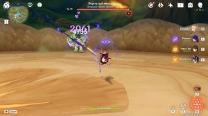 Пернатый плесенник - гайд. Разбор способностей, достижения и быстрый бой. Genshin Impact