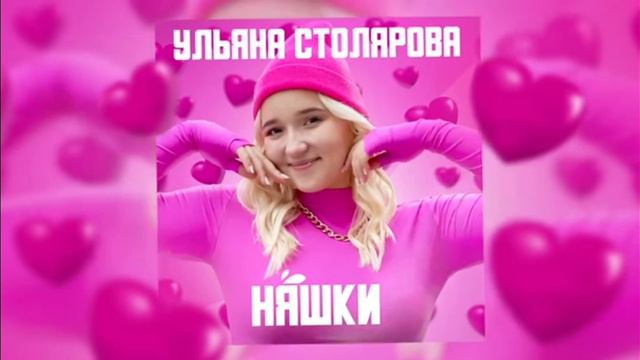 няшки смотреть онлайн