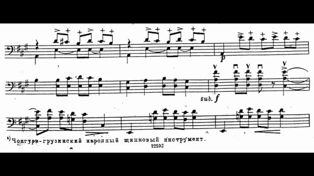 Tsintsadze - Chonguri