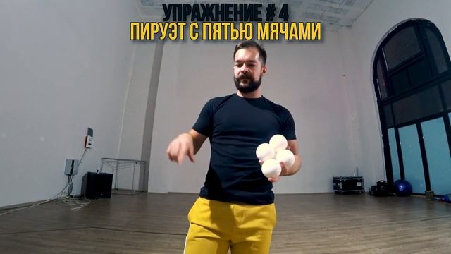 КАК НАУЧИТЬСЯ ЖОНГЛИРОВАТЬ 7 МЯЧАМИ смотреть онлайн