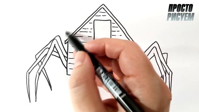 Как нарисовать Дом Пожиратель смотреть онлайн