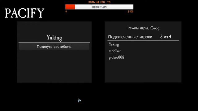 ИГРАЕМ НА РАЗНЫХ СЕРВЕРАХ!!!БЕСПЛАТНОЕ ПАТИ!! смотреть онлайн