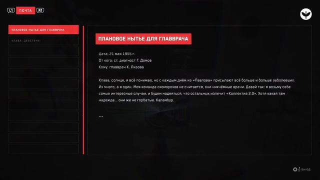 Atomic Heart [PS5] + [Russian звук] + [Часть 15] = Любимая Наташа.... смотреть онлайн