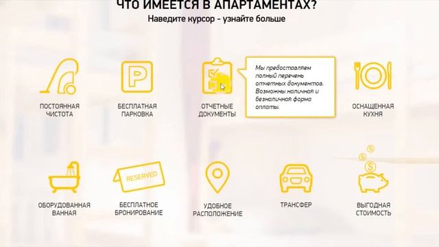 Аудит лендинга гостиничного сервиса смотреть онлайн