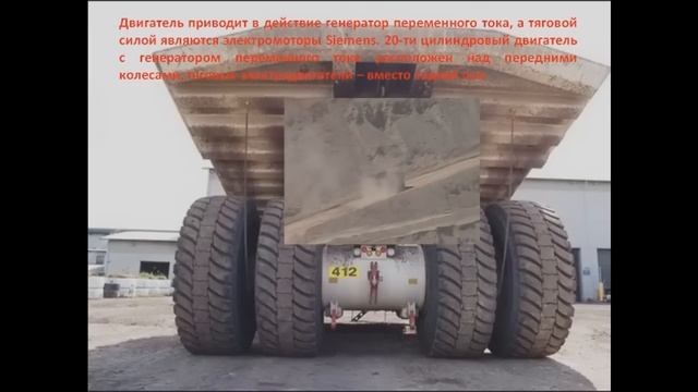 САМЫЕ БОЛЬШИЕ ГРУЗОВИКИ В МИРЕ. ВОСЬМОЕ ЧУДО СВЕТА LIEBHERR-T282B. смотреть онлайн