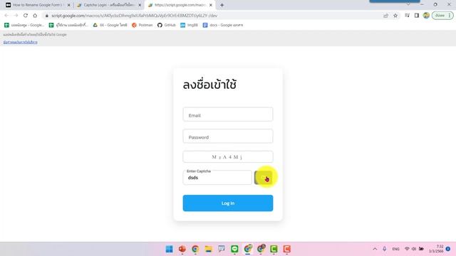 แจกฟรี ฟอร์มระบบ Login ด้วย Captcha смотреть онлайн