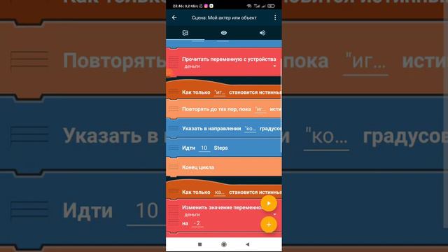 Как сделать умный джойстик в покет код и пистолет смотреть онлайн