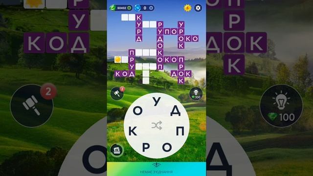 02.05.2022 Пазл дня, Кроссворд дня в игре Wow смотреть онлайн