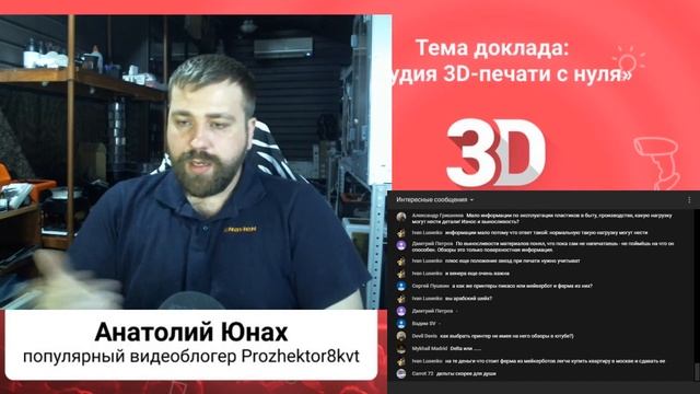 «Студия 3D-печати с нуля» смотреть онлайн