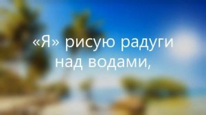 МОЛИТВА МОРРНЫ ОТКРЫТИЕ «Я» ЕСТЬ «Я» Молитва для чтения.