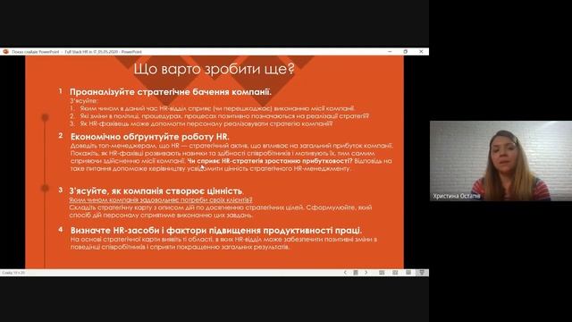 HR + Рекрутер = Full Stack смотреть онлайн