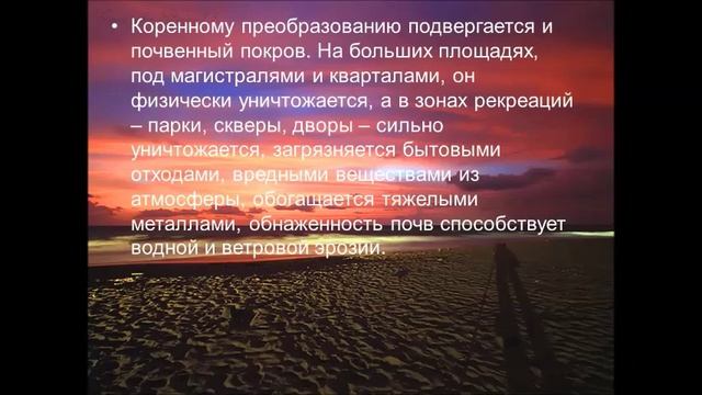 Природа Экология Человек смотреть онлайн