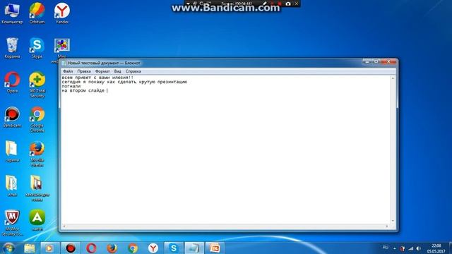как создать крутую презентацию