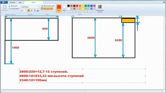 Стройка Формат