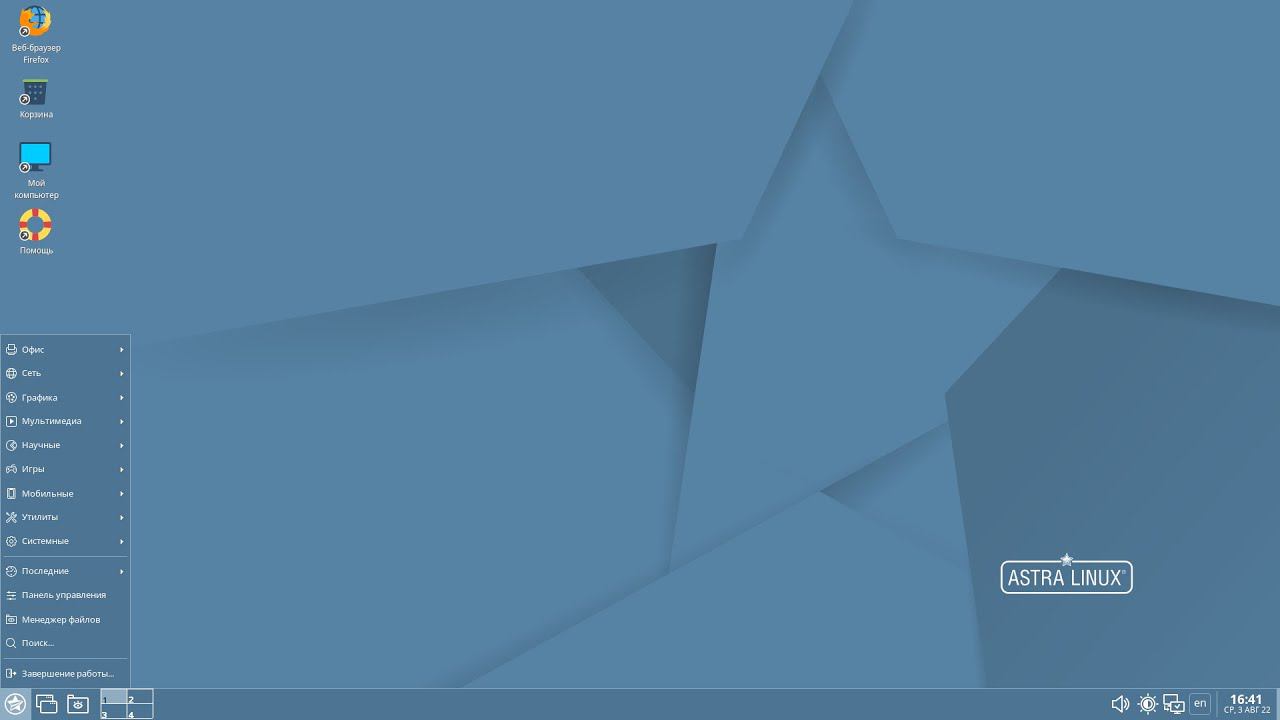 Astra Linux (Orel) 2.12.44 на офисном ПК смотреть онлайн