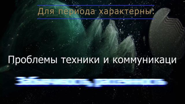 Ретроградный Меркурий 14 января – 3 февраля смотреть онлайн