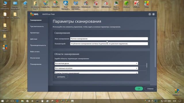 Обзор AVG AntiVirus FREE 2017. смотреть онлайн