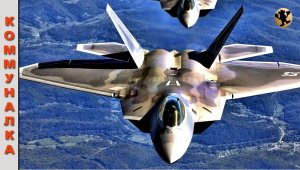 F-22 «Raptor»-(Высший пилотаж).