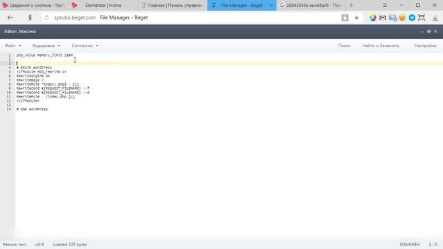 Не загружается Elementor. Memory Limit в WordPress смотреть онлайн