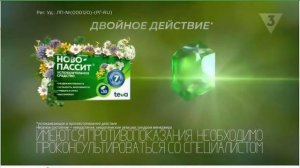 Реклама Ново Пассит Офис ￼И аптека Ру — Ноябрь 2023, 15с￼