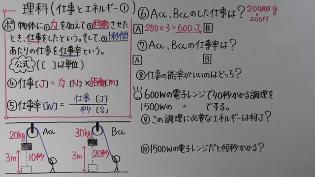 【中３　理科】　　中３－２９　　仕事とエネルギー① смотреть онлайн
