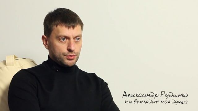 Как выглядит моя душа смотреть онлайн