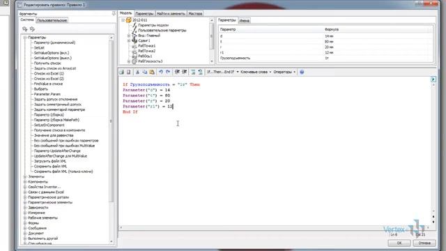 Правила iLogic в Autodesk Inventor смотреть онлайн