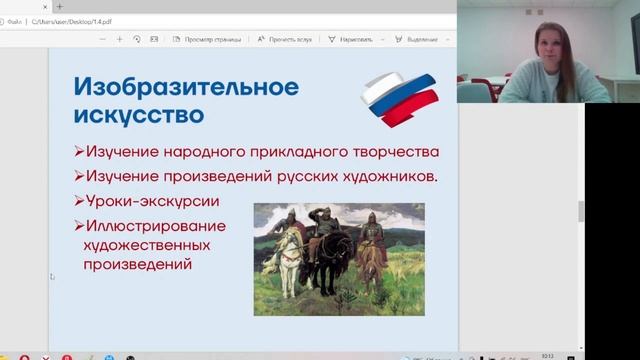 Гражданско-патриотическое воспитание учащихся через урочную деятельность смотреть онлайн