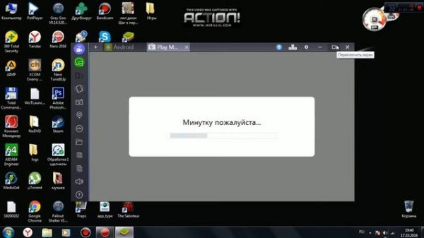 Установка BlueStacks и решение проблемы