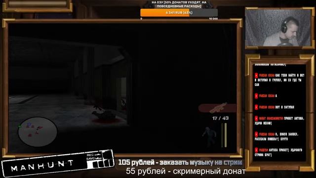 Manhunt | Часть 4 | Съемка окончена смотреть онлайн