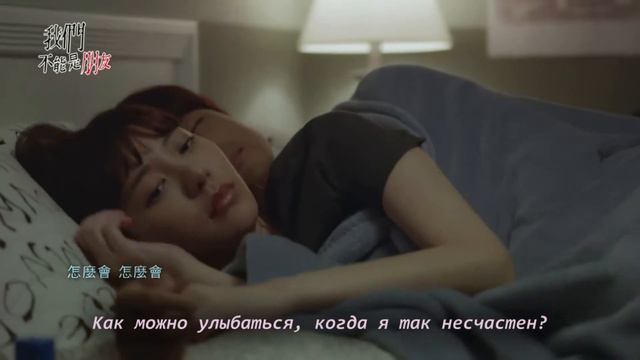 Он клип к сериалу " Мы не можем быть друзьями". смотреть онлайн