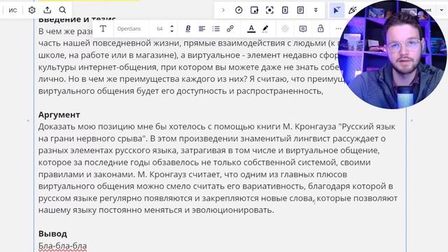Что изменилось в Итоговом? Мастер-класс по сочинению на 5/5 смотреть онлайн