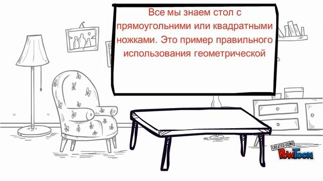 Важность геометрических фигур смотреть онлайн