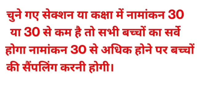State educational achievement survey|| SEAS सर्वे 2023|| SQ,TQ,PQ कैसे भरें।। सैम्पलिंग कैसे करें смотреть онлайн