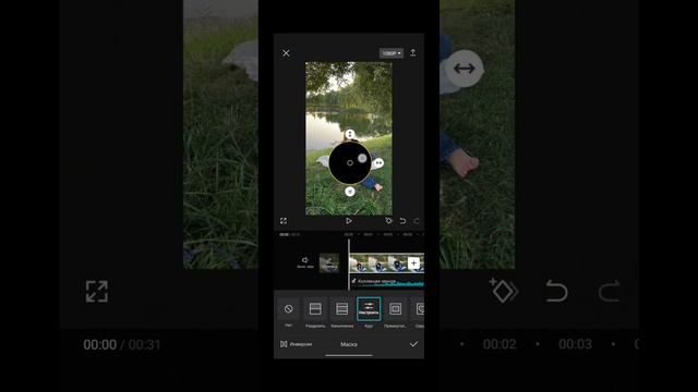 Как сделать размытие отдельной области в CupCut
