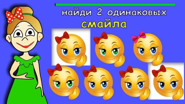 ТЕСТ на ВНИМАТЕЛЬНОСТЬ !!! Тесты для детей Бабушка Шошо смотреть онлайн