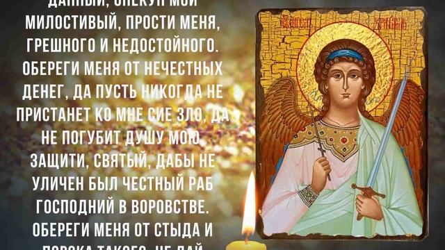 ПОСЛУШАЙ МОЛИТВУ НА ДЕНЬГИ. Просите сегодня святителя Ангел Хранитель одарит вас прибылью смотреть онлайн
