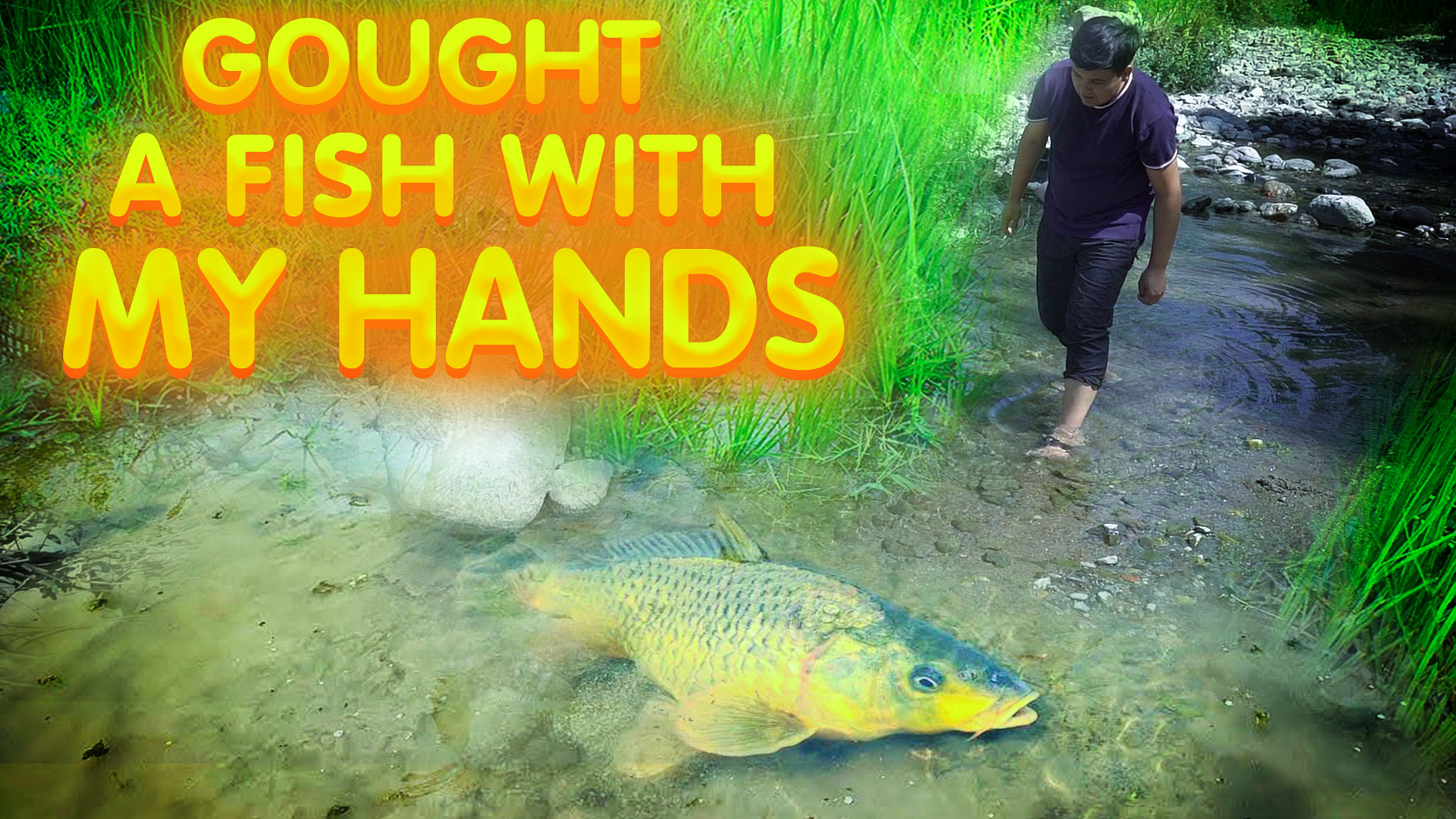 Поймал рыбу руками и приготовил!!!