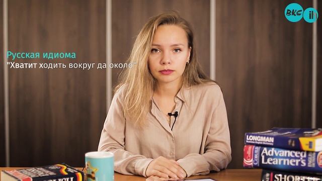 ТОП-5 английских идиом и их русские эквиваленты смотреть онлайн