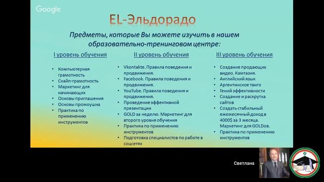 El-Эльдорадо Презентация проекта смотреть онлайн