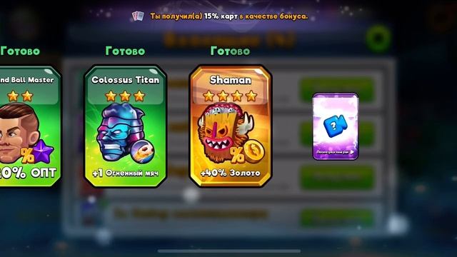 Opening Ultra Pack and 2 Mega Packs in Head Ball 2 Gameplay #1 смотреть онлайн