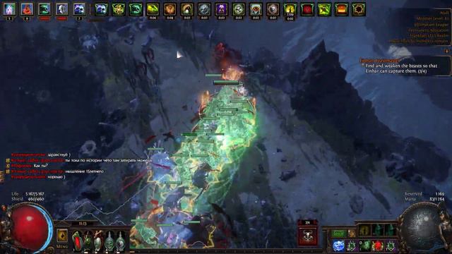 Path of Exile Cold Syndicate Operative Necromancer atoll + elder смотреть онлайн