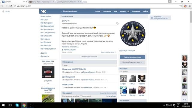 Как найти музыку с форума samp-rp смотреть онлайн